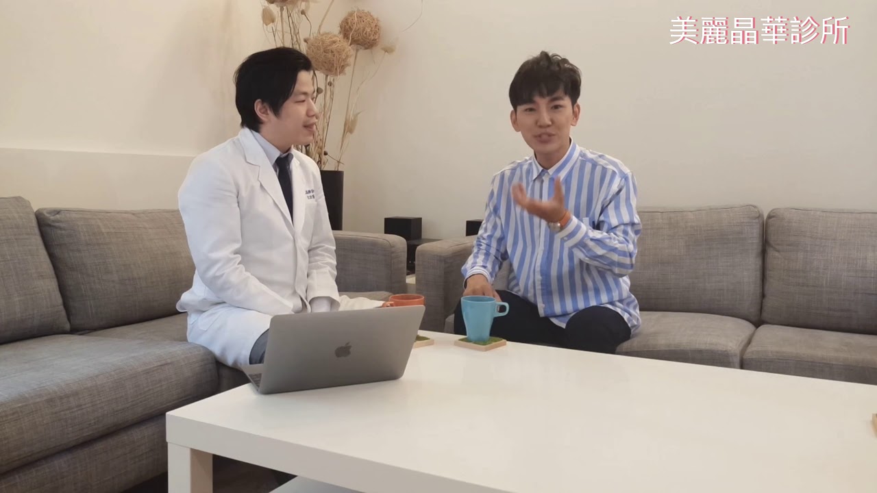 美麗晶華診所 - 皮秒雷射除刺青的QA小教室