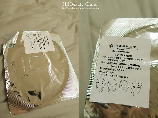 粉餅雷射術後高效保濕面膜