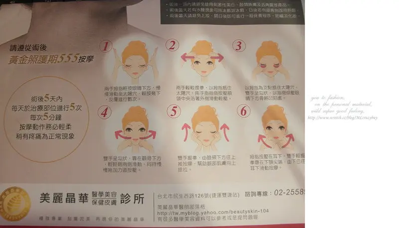 3D聚左旋乳酸555按摩法教學