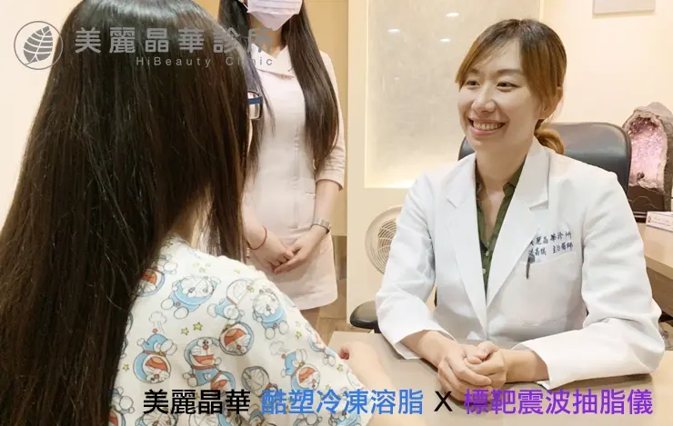 美國FDA認證雙機體外溶脂