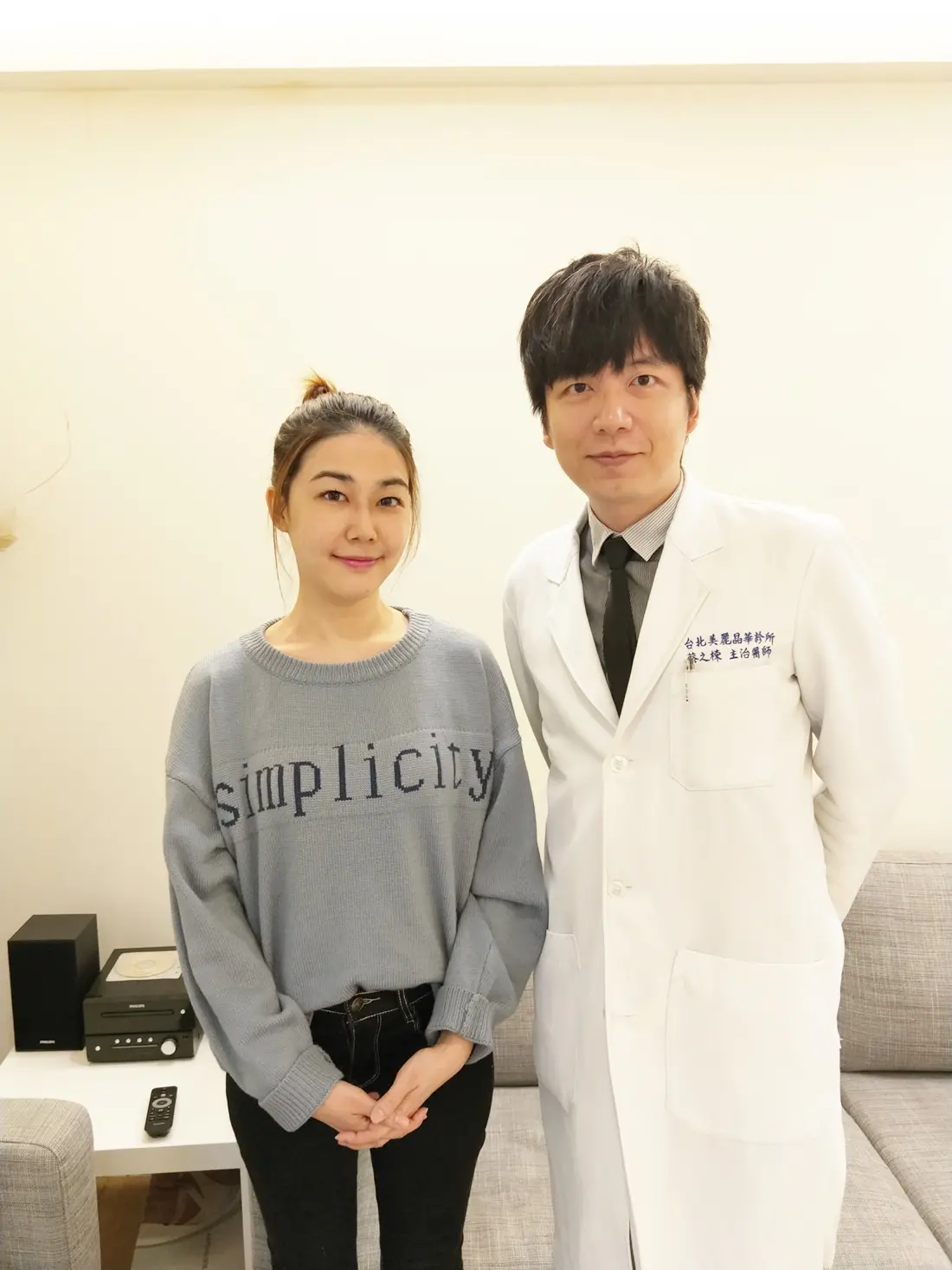 極線音波拉皮術前與蔡之棟醫師合影