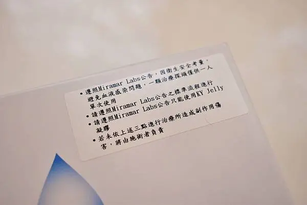 Miradry腋淨爽原廠探頭
