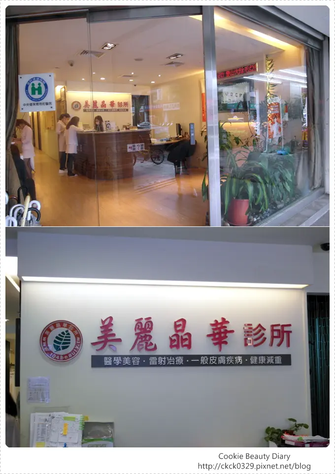 美麗晶華諮詢大廳