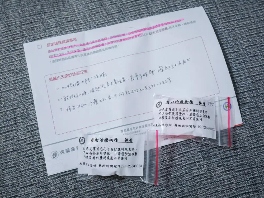  皮秒雷射心得