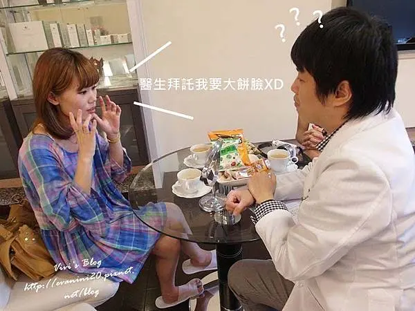 3D聚左旋乳酸治療前與翁子軒醫師諮詢溝通