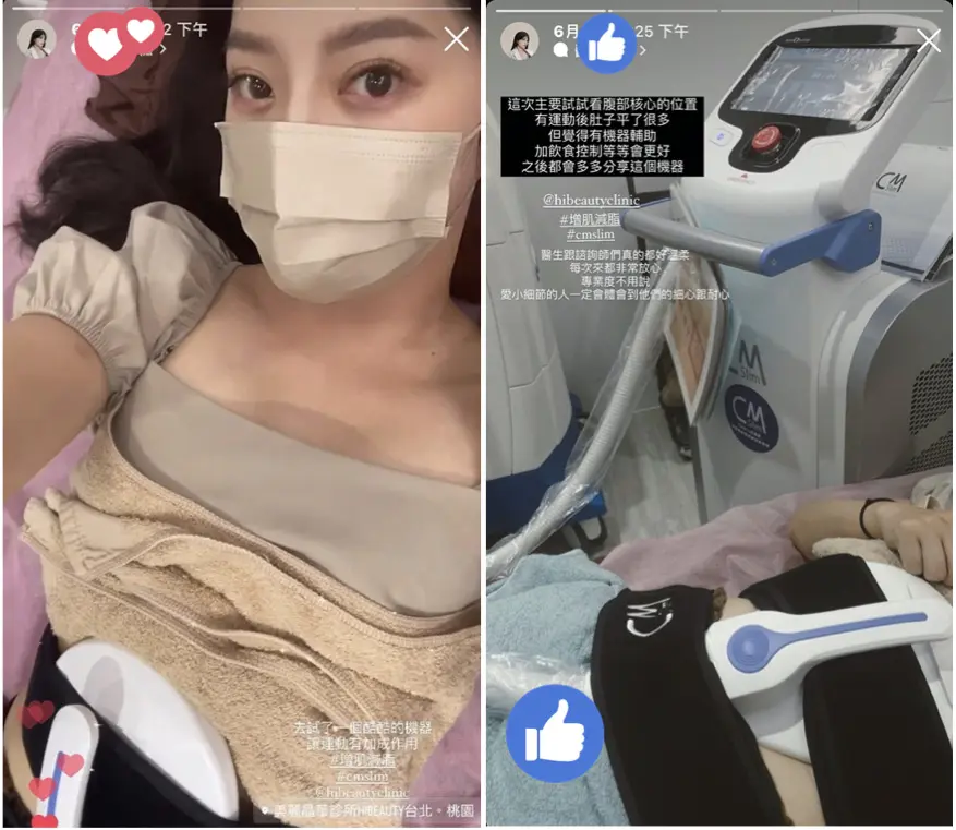 cm slim網紅強力推薦