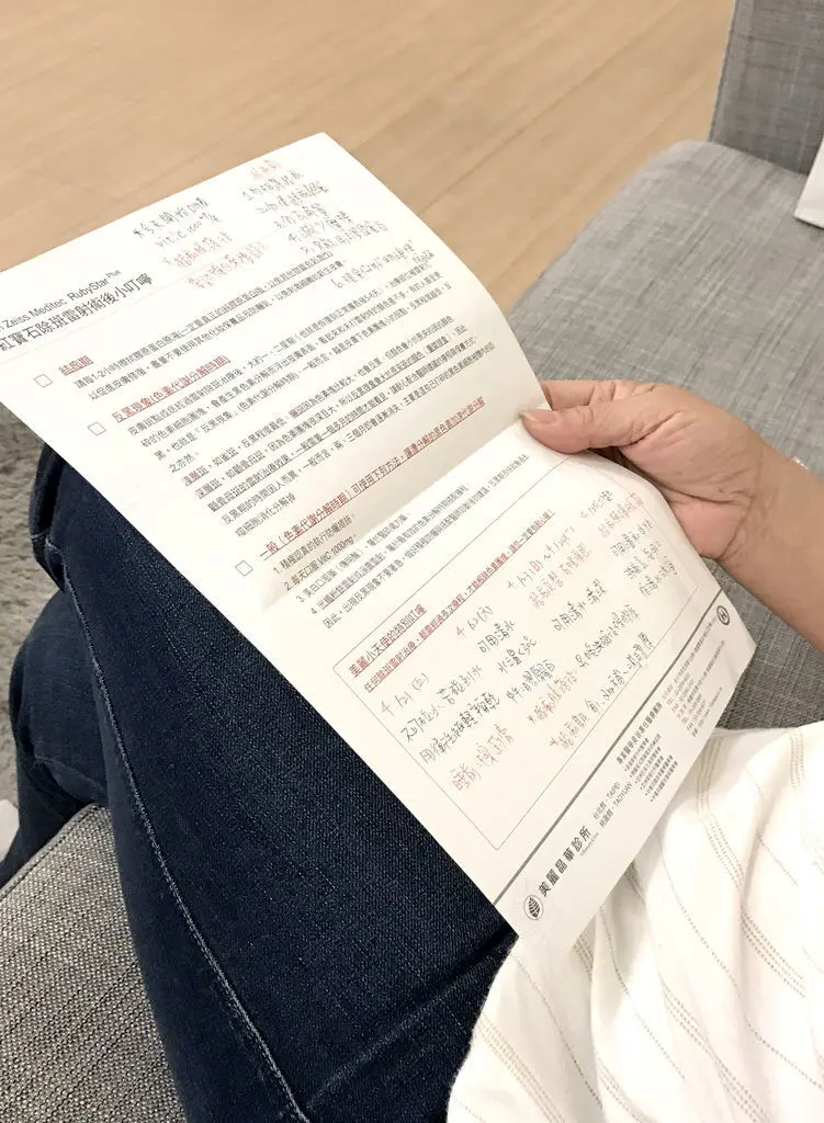 紅寶石除斑雷射術後專業衛教