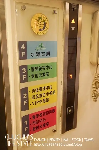 美麗晶華樓層介紹