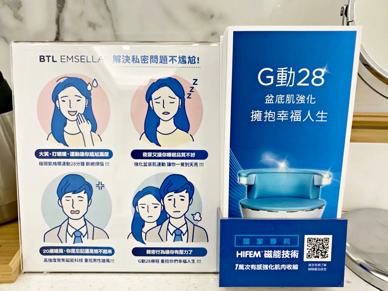 G動28盆底肌強化擁抱幸福人生