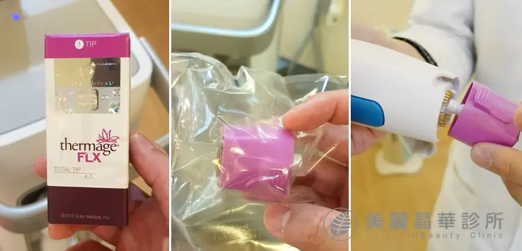FLX鳳凰電波拉皮原廠專用探頭