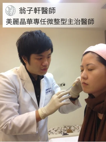 玻尿酸微整形專任主治翁子軒醫師