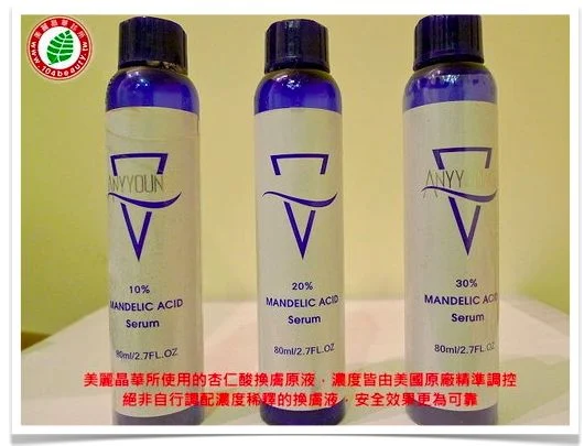 美國原廠杏仁酸