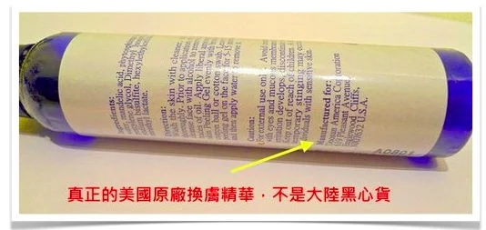美國原廠杏仁酸2